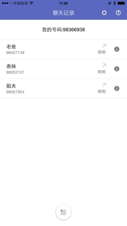 TV视频聊天 screenshot-4