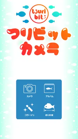 Game screenshot つりビットカメラ apk