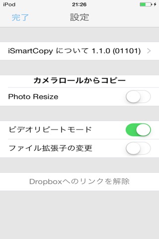 iSmartCopyのおすすめ画像5