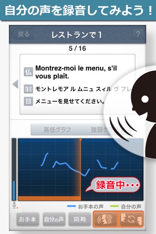 フランス語三昧 screenshot 2