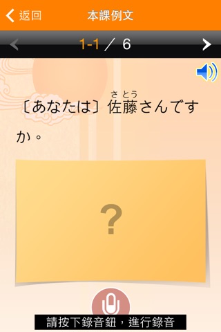 和風新日本語入門2-日常生活會話 screenshot 4