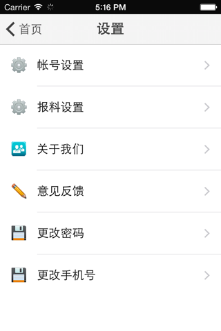 桂视网 screenshot 3