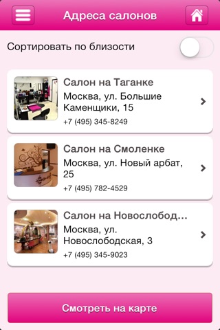 Студия Красоты - сеть салонов красоты в Москве screenshot 2