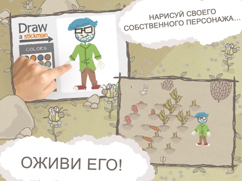Draw a Stickman: EPIC HD Free для iPad