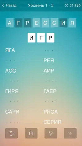 Game screenshot Word Mix - увлекательная игра в слова. Собирайте анаграммы из длинных слов hack