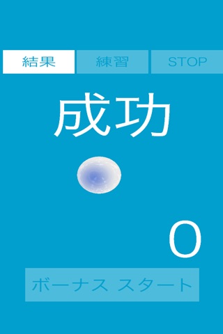 勝負FREE版 screenshot 4