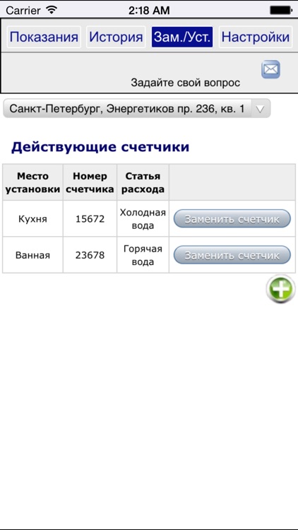 Заквартиру