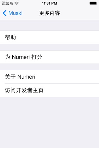 Numeri (The Number Game) screenshot 4