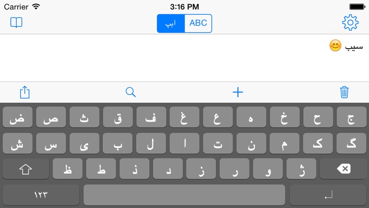 Persian Keyboard for iOS 8 & iOS 7
