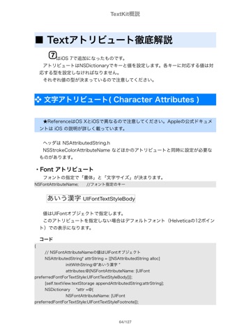 スクリーンショット 2