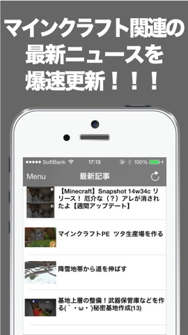 ブログまとめニュース for マイクラ(マインクラフト)のおすすめ画像1