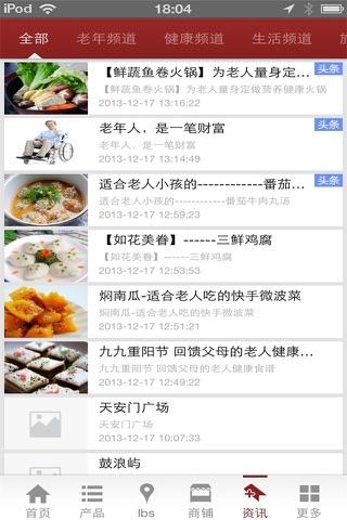 中国老年产业商城 screenshot 3