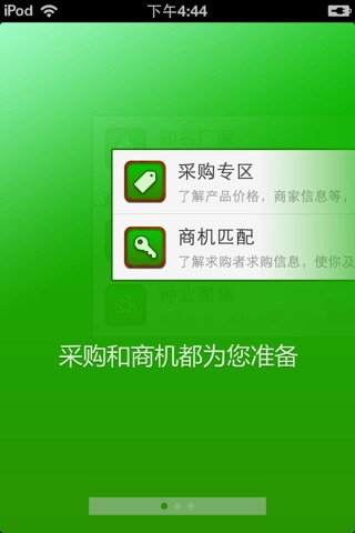 中国种养殖平台v1.0 screenshot 2