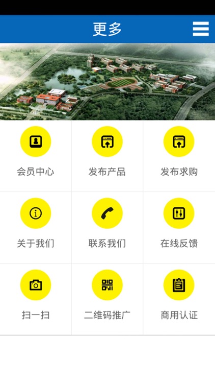 机电门户 screenshot-3