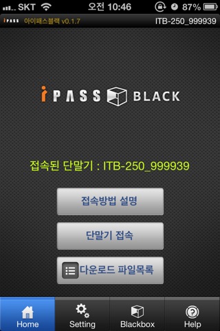 IPASS BLACK screenshot 2