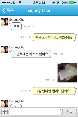 헤이톡톡 screenshot 4