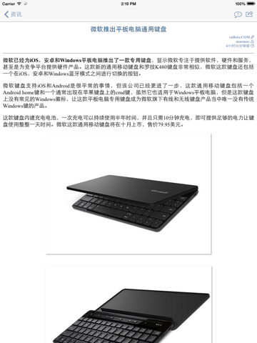 掌上西贝 iPad screenshot 1 - News app