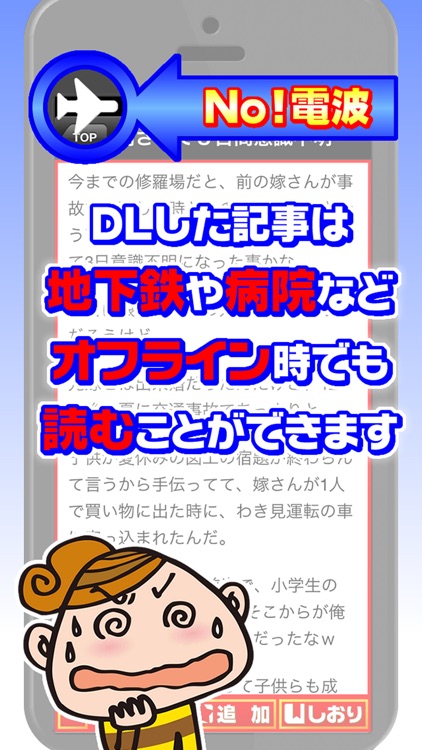 まとめ「本当にあった修羅場の話し」 screenshot-3