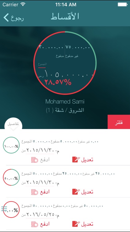 Aqarjee screenshot-3