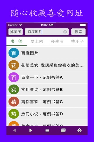 天上掉美图 screenshot 4