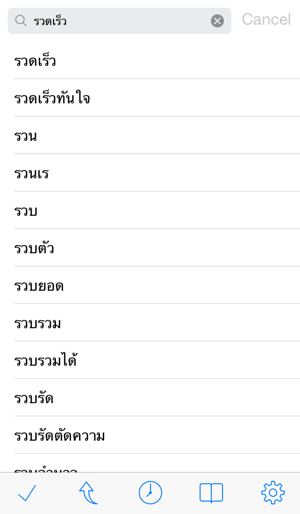 QuickDict Thai-English(圖4)-速報App