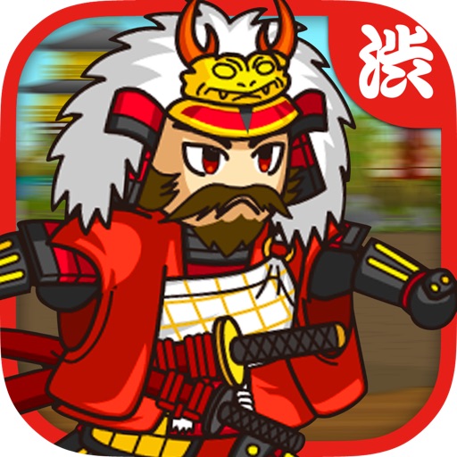 Legend of Sengoku Mach -Busho runs! Feel the thrill of speed! iOS App