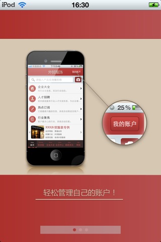 中国外贸服饰平台 screenshot 2