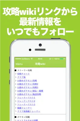 Game screenshot ブログまとめニュース速報 for ポケモン全般(ポケットモンスター) hack