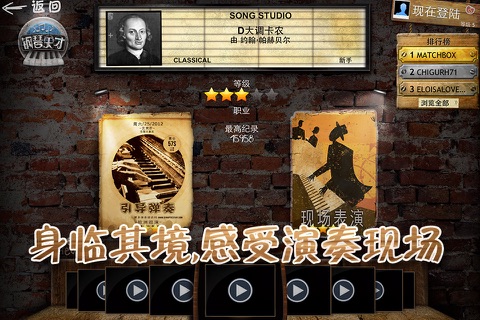 钢琴天才+ screenshot 2