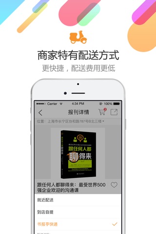 蜘蛛书报亭 - 期刊杂志订阅, 掌上移动报刊亭 screenshot 4