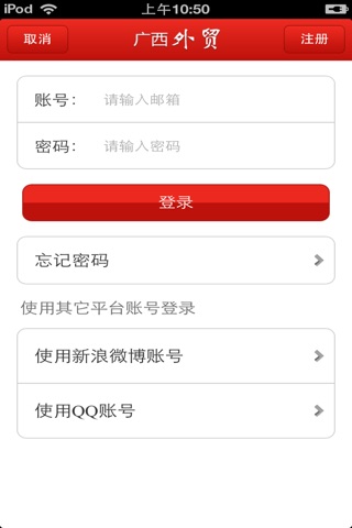 广西外贸平台 screenshot 4