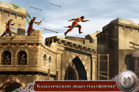 Prince of Persia® The Shadow and the Flame screenshot 2