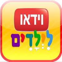 וידאו לילדים