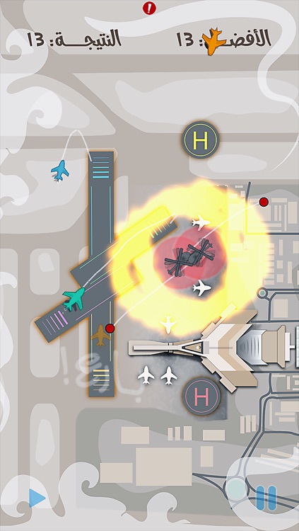 تحدي الطيران screenshot-3