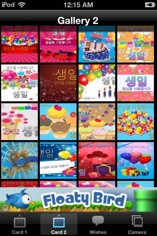 Pop Birthday Cards screenshot 2