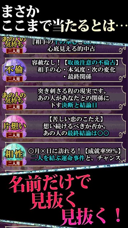 無料占い◆【元祖】当たる姓名判断　谷村昂有子