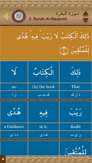Quran Study Workbook(圖3)-速報App