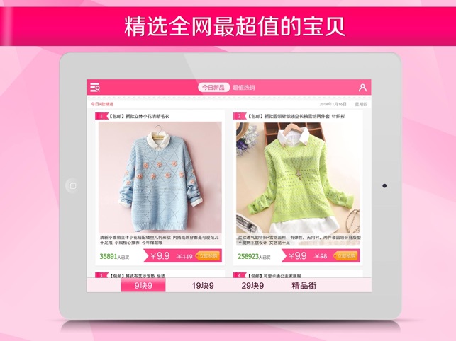 9块9包邮HD-最超值的九块九包邮购宝贝，双11秒杀必备(圖4)-速報App