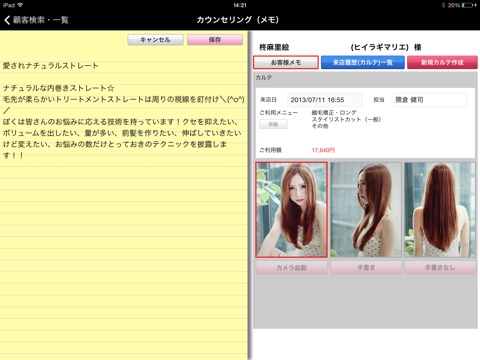 SmartSalon screenshot 4