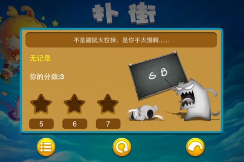 SuperSchool screenshot 4