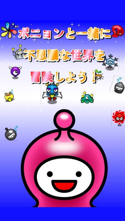 ポニョンの大冒険 英語でダンジョン 中学高校英単語英語ゲーム By Kobayashi Mitsuru ポニョンの大冒険 英語でダンジョン 中学高校英単語英語ゲーム By Kobayashi Mitsuru