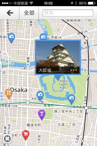 下一站，大阪 screenshot 3