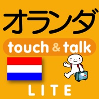 指さし会話オランダ touch＆talk（LITE版）