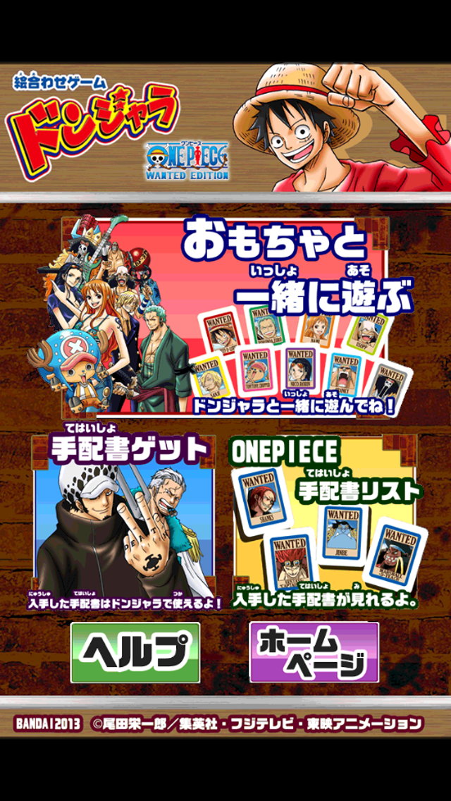 ドンジャラ One Piece Wanted Edition Iphoneアプリ Applion