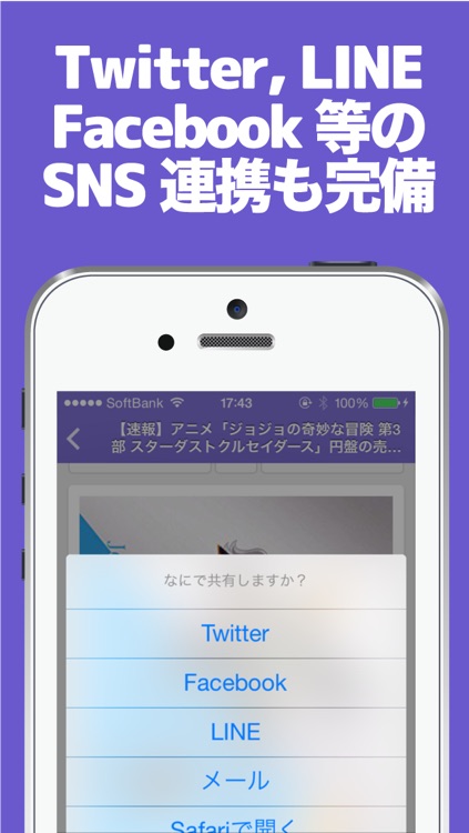 まとめニュース速報 for ジョジョの奇妙な冒険 screenshot-3