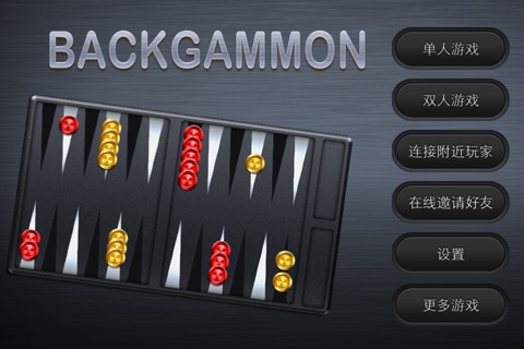 Backgammon ++ screenshot 2