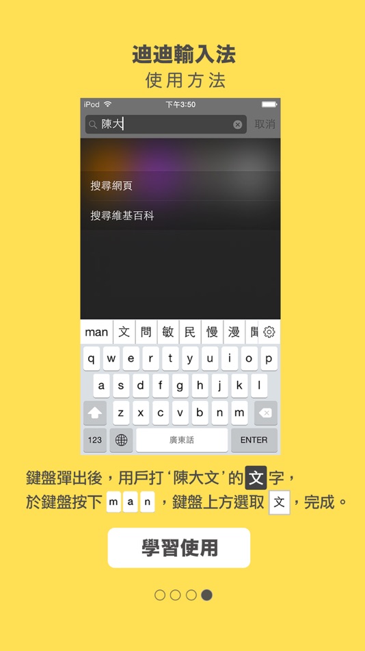 #5. 迪迪輸入法 - 廣東話輸入法 (iOS) 由: tag.digital Limited