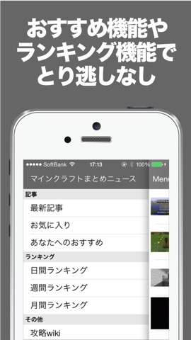 ブログまとめニュース for マイクラ(マインクラフト)のおすすめ画像5