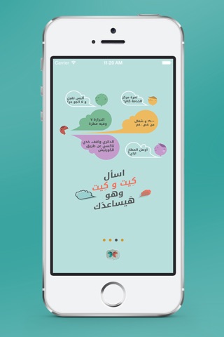 كيت وكيت - ketwket screenshot 3