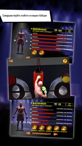 Game screenshot Чемпионы мирового бокса hack